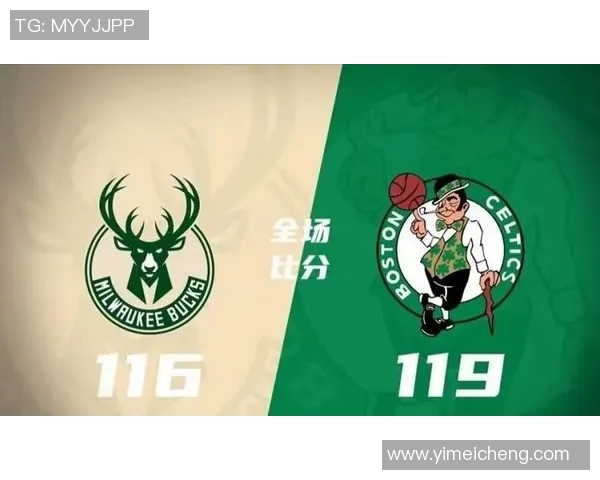 绿军遭逆转，雄鹿主场拿下重要胜利